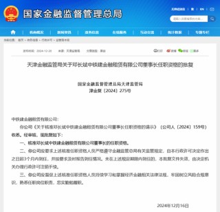 從資管公司轉(zhuǎn)戰(zhàn)金租行業(yè)，鄧長(zhǎng)斌獲準(zhǔn)上任中鐵建金租董事長(zhǎng)，年內(nèi)23家金租公司換帥