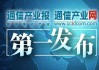 開(kāi)門(mén)穩(wěn)：六組數(shù)據(jù)看三大運(yùn)營(yíng)商一季度