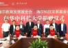 周云杰代表海爾集團(tuán)曾向華科捐贈(zèng)兩千萬(wàn)元，他是該校材料學(xué)院1984級(jí)校友