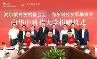 周云杰代表海爾集團曾向華科捐贈兩千萬元，他是該校材料學(xué)院1984級校友