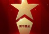 515投資者保護(hù)日 | 關(guān)注女性養(yǎng)老及老年反詐 鵬華基金榮獲兩項2025年度投資者教育大獎