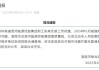 淮河能源控股集團職工工傷維權(quán)被強制送精神病院，官方通報