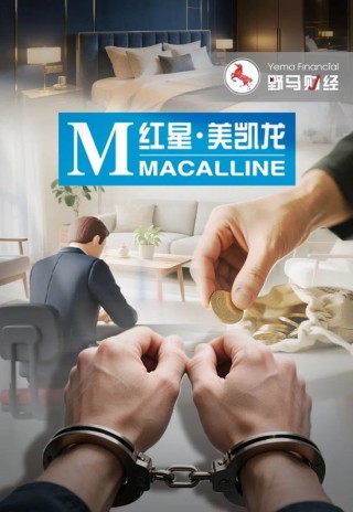 紅星美凱龍女總裁被判，彰顯車建新、“建發(fā)系”態(tài)度！