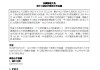 中國財險：與中元經(jīng)紀傭金協(xié)議正式生效