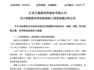 昔日“銅王”被罰！