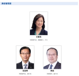 張劭輝已任進出口銀行黨委副書記