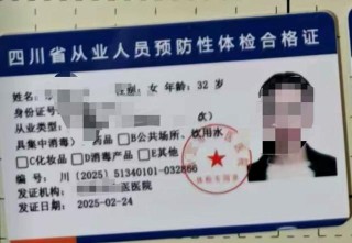 “絕味鴨脖”西昌門店偽造健康證追蹤：涉事門店系加盟商已停業(yè)整改，客服稱絕味食品排查全國(guó)門店
