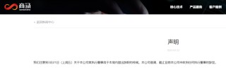 就徐冰辭任執(zhí)行董事的傳聞，商湯表示目前未收到任何辭呈