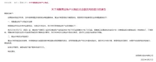 招商銀行：3月27日起黃金賬戶定投起點由1克/700元調(diào)整為1克/750元