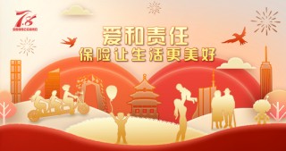 7.8 | 2025年“7.8全國保險(xiǎn)公眾宣傳日”海報(bào)4——投保提示