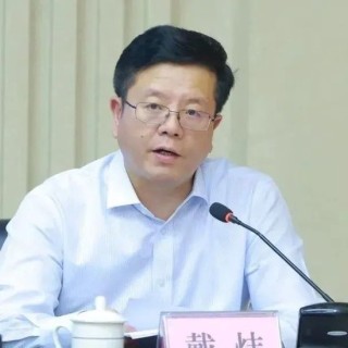 恭喜北京銀行戴行長