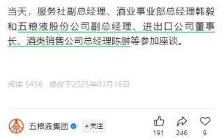 五糧液銷售體系重大變革：擬撤銷五品部重點(diǎn)打造銷售公司，蔣佳、陳翀分任董事長(zhǎng)、總經(jīng)理