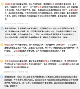如何爭奪“浙系”券商龍頭之位？財(cái)通證券業(yè)績滑坡，合并動態(tài)再引關(guān)注