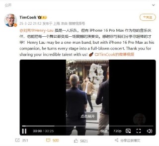 視頻丨庫(kù)克劉憲華同框！這段表演全場(chǎng)叫好