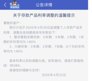 多家中小銀行，下調(diào)存款利率