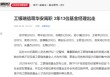 高翀上任總經(jīng)理四年，工銀瑞信基金成“人才流失重災(zāi)區(qū)”，蔣華安張宇帆袁芳密集出走，趙蓓四基金虧損