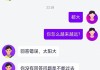 有古怪！最近很多人曝光，打網(wǎng)約車被問“太陽大還是月亮大”？