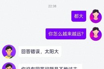 有古怪！最近很多人曝光，打網(wǎng)約車被問“太陽大還是月亮大”？