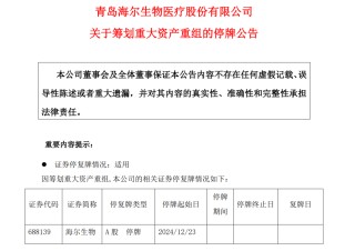 炸了！“蛇吞象”重大資產重組！明日停牌