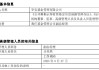 華寶基金副總經(jīng)理呂笑然因工作調(diào)動(dòng)離任