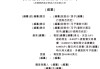 奧聯(lián)服務(wù)，來自廣州的物業(yè)管理公司，遞交IPO招股書，擬赴香港上市