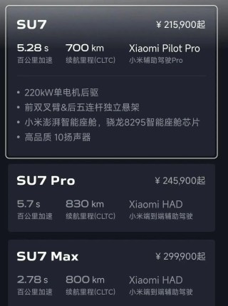 陷“虛假宣傳”爭(zhēng)議，大批小米車主要求退車！雷軍突然發(fā)聲