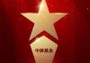 2025公募基金榮譽(yù)榜：中庚基金獲得2025投資者獲得感最高成長型基金公司榮譽(yù)