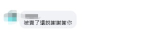 心虛！臺當局悄悄刪了