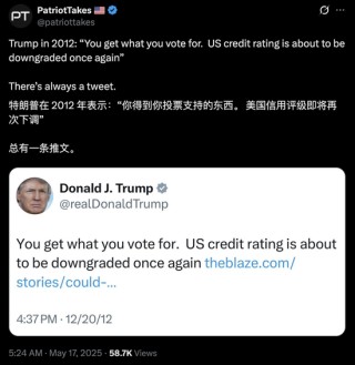 美國(guó)失去“最后一個(gè)AAA評(píng)級(jí)”，穆迪下手的時(shí)點(diǎn)很“微妙”，華爾街：這給了美股回調(diào)理由