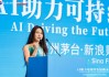 強(qiáng)腦科技何熙昱錦：當(dāng)科技的陽(yáng)光照進(jìn)每一個(gè)被遺忘的角落，才能體現(xiàn)出真正價(jià)值