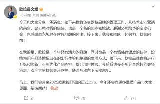 長城歐拉總經(jīng)理換帥 呂文斌接棒能否解開月銷連降困局？