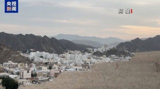 “會談氛圍友好” 美伊就核問題首輪間接談判結(jié)束 雙方同意下周繼續(xù)談