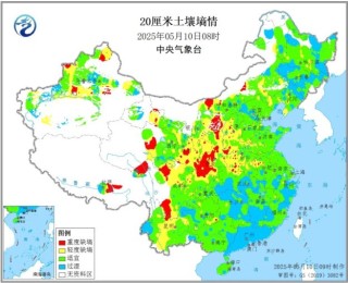 中央氣象臺：全國農(nóng)業(yè)氣象周報（2025年05月12日）