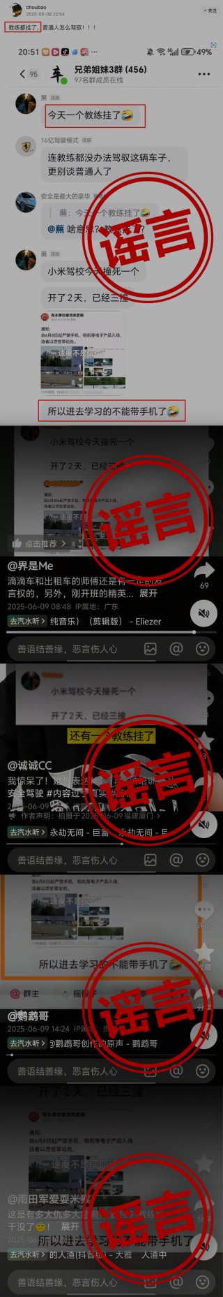 雷軍辟謠小米高階駕駛培訓出現(xiàn)致命車禍：將追究造謠者法律責任