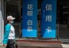 你有多久沒(méi)刷信用卡了？