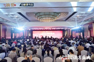 建設書香企業(yè)，助力高質量發(fā)展 2025第九屆中國企業(yè)領袖讀享盛典盛大舉辦