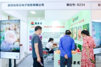 好博會(huì)|讓更多人知道“蒙陰蜜桃”
