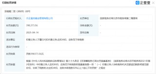 外行主導(dǎo)，方正富邦基金因稅務(wù)違規(guī)被罰40萬(wàn)元