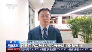 A股上市公司分紅總額創(chuàng)歷史新高 投資者將有何收獲？