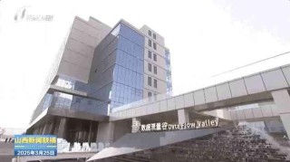 重磅 | 山西省委副書記、省長金湘軍赴山西數(shù)據(jù)流量谷調(diào)研
