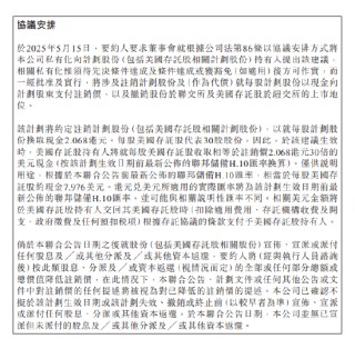 金融壹賬通：將私有化 股份注銷溢價(jià)約23.10%