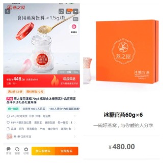 誰會買王石的燕窩？