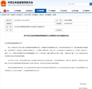 方正證券副總裁袁玉平離任，誰來扛起投行業(yè)務重任？