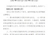 數(shù)智云庫收到證監(jiān)會(huì)境外上市備案反饋意見 需補(bǔ)充說明股權(quán)架構(gòu)搭建與元宇宙業(yè)務(wù)合規(guī)性