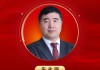 2025公募基金領(lǐng)軍人物TOP榜：信達(dá)澳亞基金朱永強(qiáng)排名第42 名次上升22名