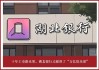 十年上市路未果，湖北銀行又瞄準了“萬億俱樂部”