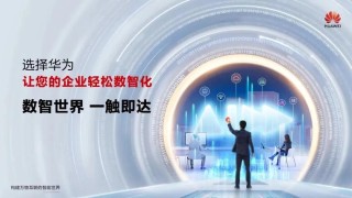 昇騰賦能，助力國(guó)元證券構(gòu)筑金融AI新范式