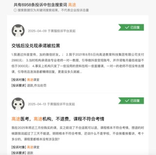近30億銷售費(fèi)用，“換”來14270%虧損增幅！高途遭遇轉(zhuǎn)型陣痛，能否靠AI破局？