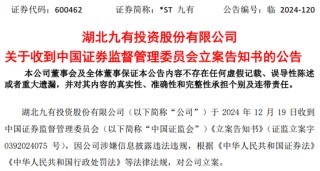 提前跌停！又有A股被立案