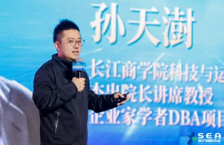 長江商學(xué)院孫天澍：未來每個(gè)行業(yè)都面臨被AI高維顛覆